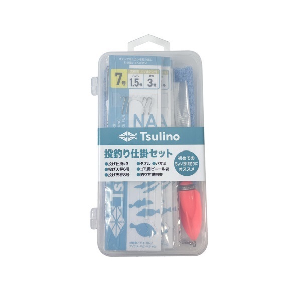 BEGINS COMPLETE SET 【竿・リール・仕掛け・バケツ・バックなどのセット/釣り入門セット】